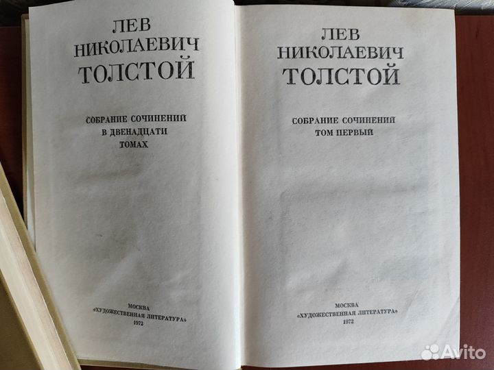 Лев Толстой в 12 томах, 1972 год