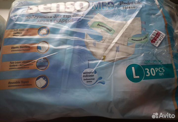 Памперсы для взрослых L senso, 23шт