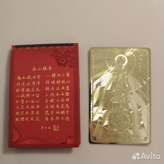 Талисман янтра Гуань Инь металл футляр люкс