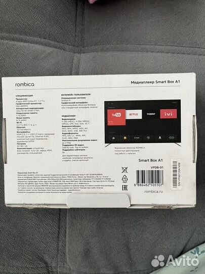 Smart TV приставка