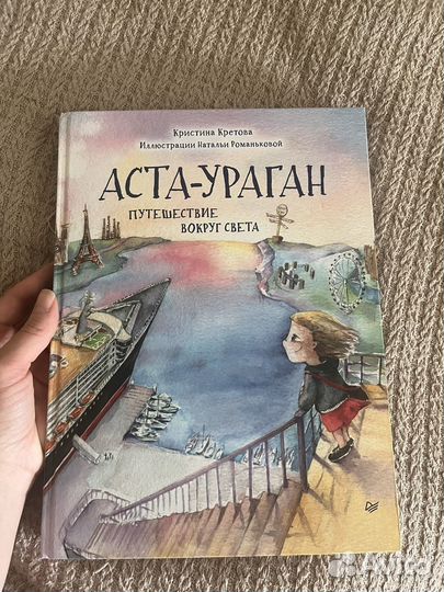 2 Книги Аста Ураган