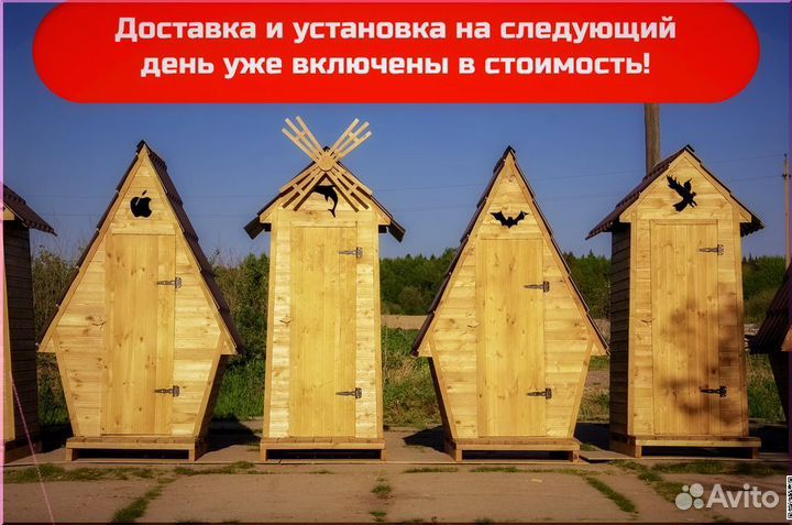 Уличный туалет от производителя GAR205