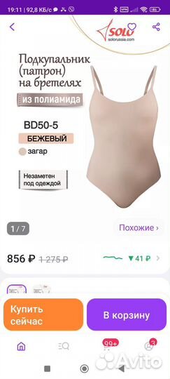 Лента гимнастическая, подкупальник, стразы