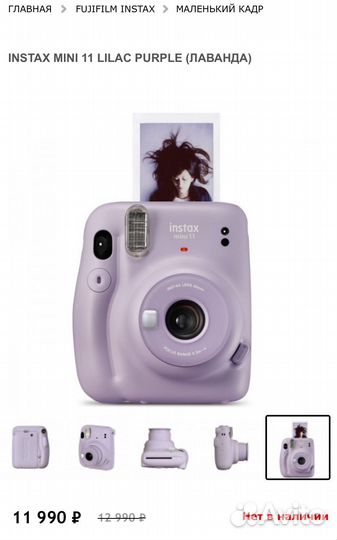 Fujifilm instax mini 11 lilac purple