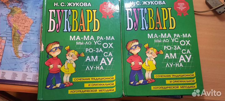 Букварь жукова