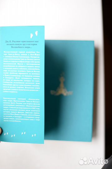 Преступления Гриндевальда