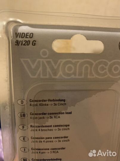 Видео кабель vivanco 9/120 G