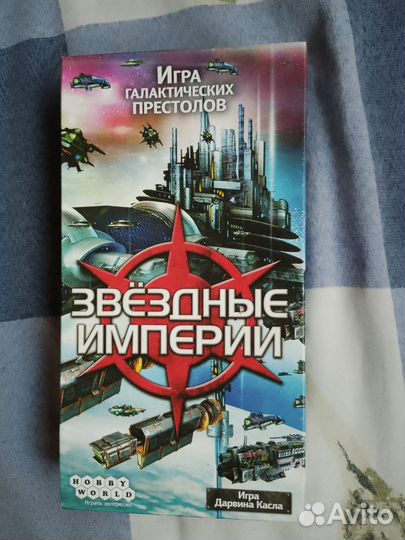 Настольная игра Звездные империи