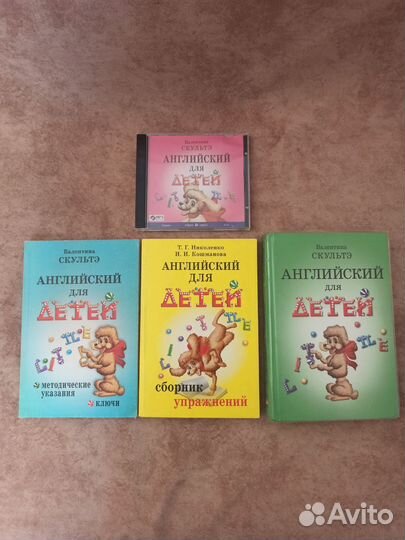 Английский для детей Скультэ (комплект из 3 книг)