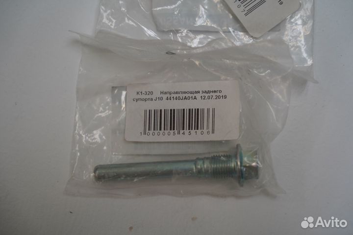 Направляющая заднего супорта J10 Nissan 44140JA01A