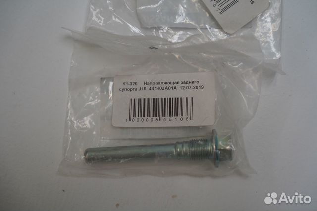 Направляющая заднего супорта J10 Nissan 44140JA01A