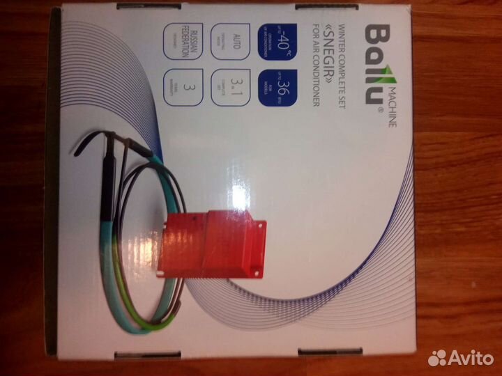 Зимний комплект