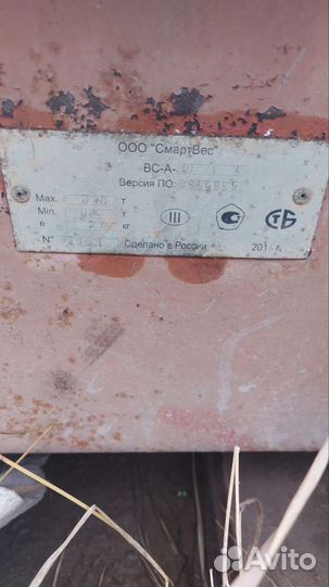 Весы автомобильные 40 тонн