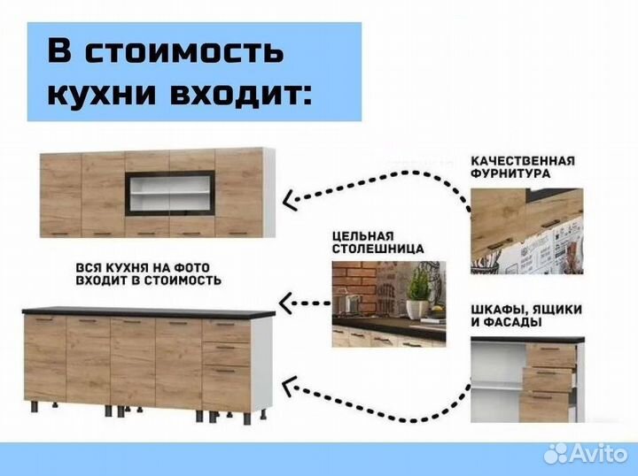 Кухонные гарнитуры. Арт.В359