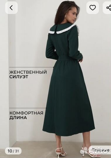 Платье женское