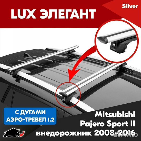 Багажник Mitsubishi Pajero Sport 2 2008-2016 LUX S