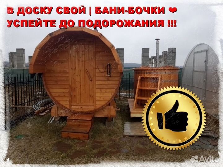 Квадро бочка