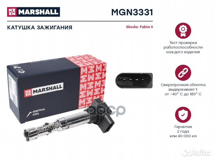 Катушка зажигания MGN3331 marshall
