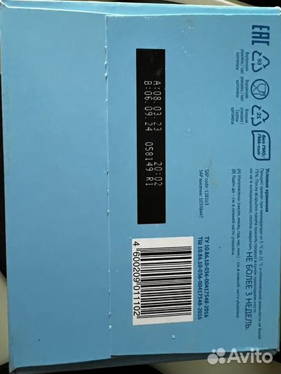 Детская смесь малютка 1