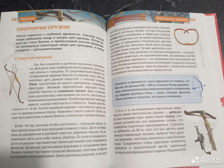 Энциклопедия о оружие