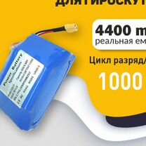 Аккумулятор 10S2P для гироскутера 36V 4.4Ah Li-ion