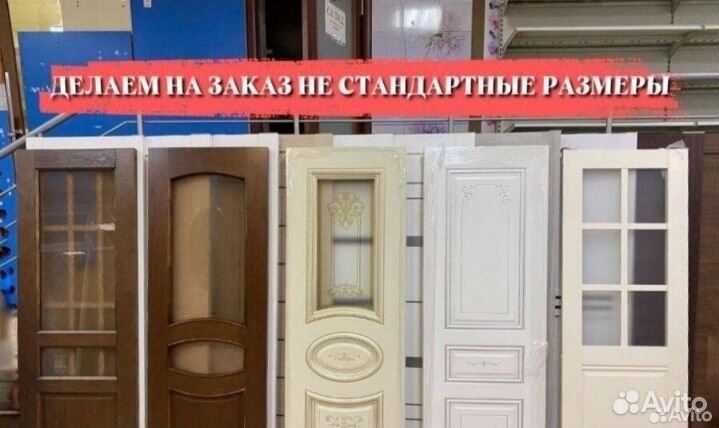 Межкомнатные двери со склада