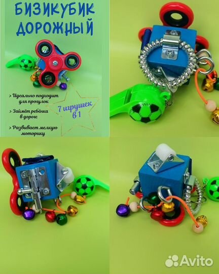 Бизикубик дорожный