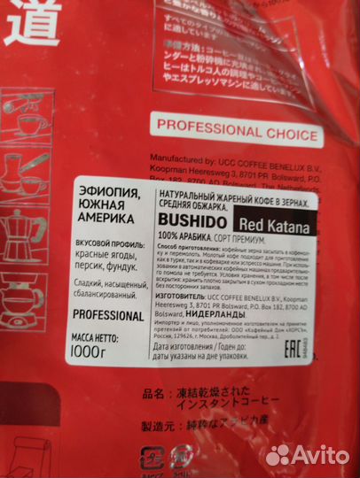Кофе bushido
