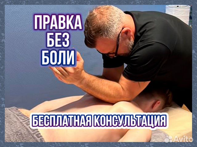 Массаж при защемлении