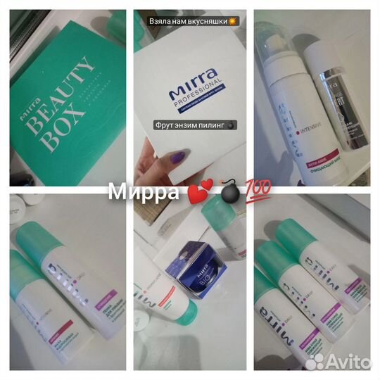 Косметика Мирра