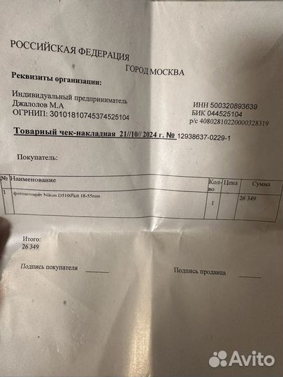 Фотоаппарат Nikon D5100 kit