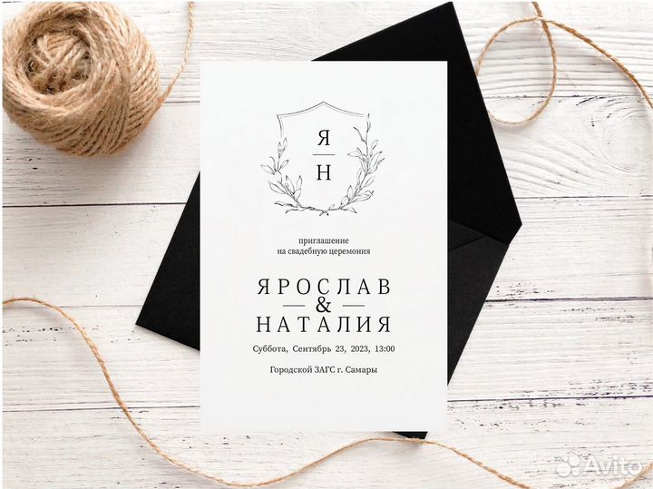 Свадебные приглашения 