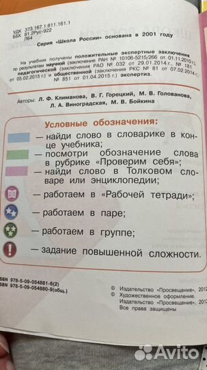 Учебник по литературному чтению 2 класс