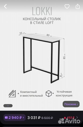 Туалетный Столик