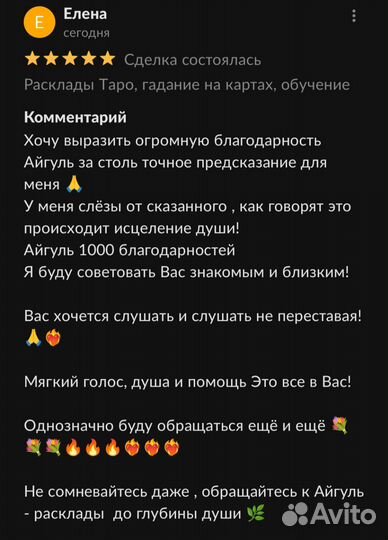 Расклады Таро, гадание на картах, обучение