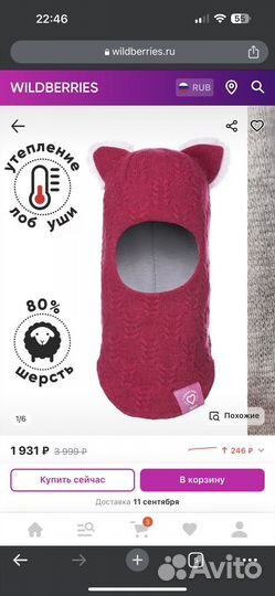 Шапка-шлем с ушками 54-56