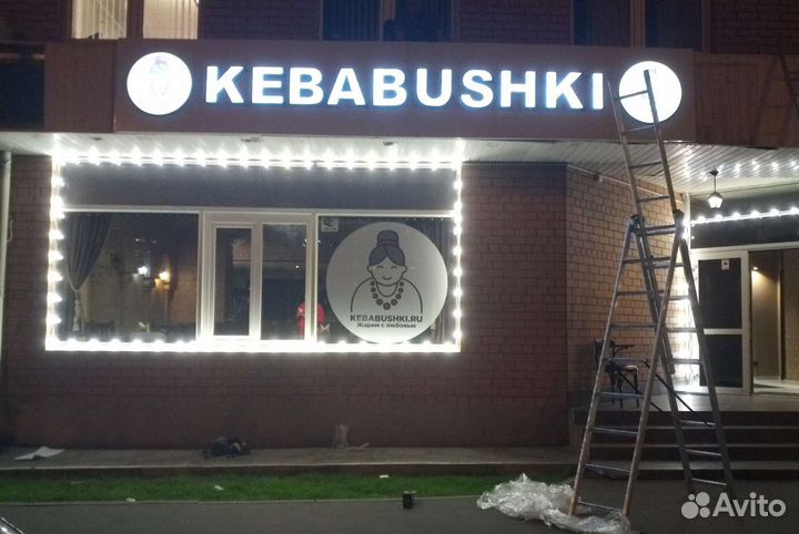 Вывески. Объемные буквы. Наружная реклама. Лого