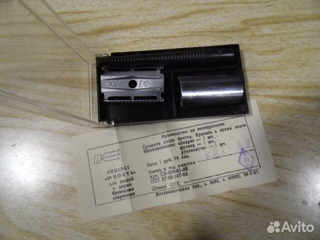 Продам безопасную бритву Юность СССР