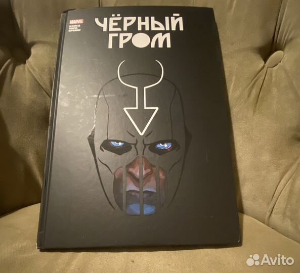 Комикс Черный гром(золотая коллекция)