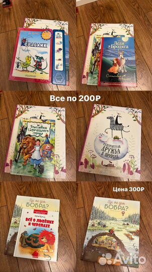 Детские книги. Сказки. Энциклопедии