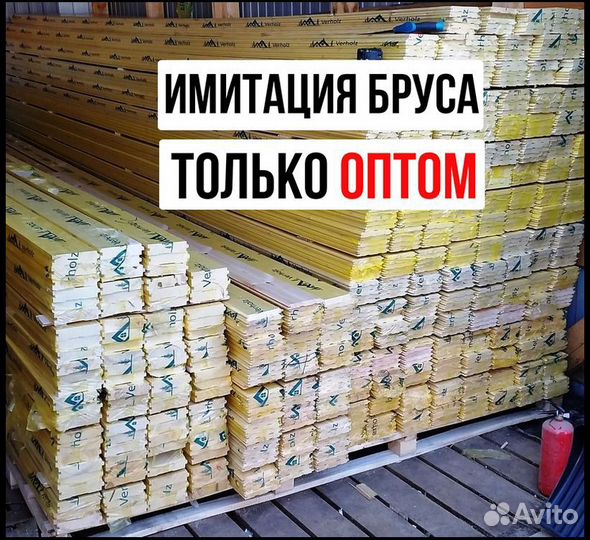 Раухаус : только опт, экстра, в наличии 550м3