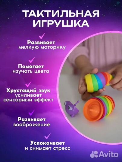 Игрушка антистресс гусеница разноцветная радуга