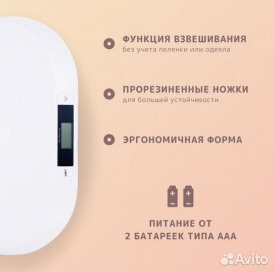 Baby Scale весы для новорожденных