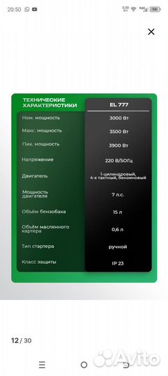 Генератор бензиновый 5 квт