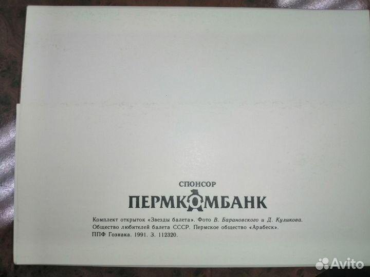 Набор открыток СССР 