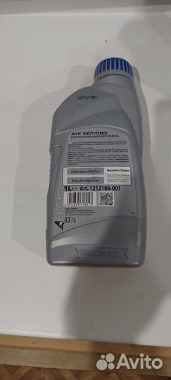 Масло для DSG