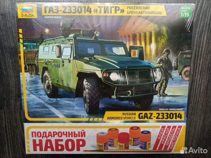 Сборные модели Звезда 1/35