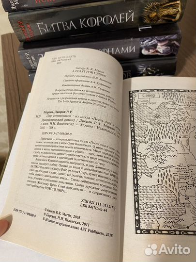 Игра престолов серия книг