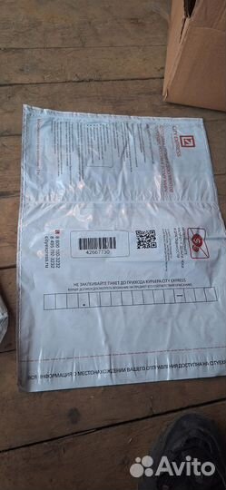 Пакеты для отправки