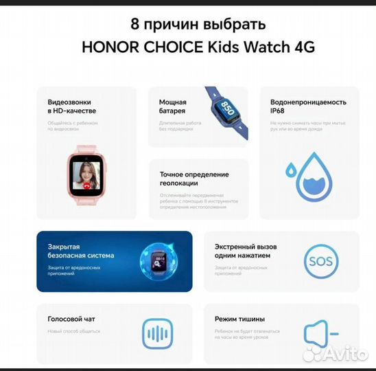 Умные часы honor choice Kids watch